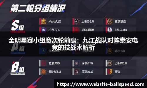 球速体育