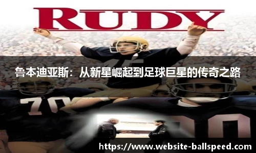 球速体育官网