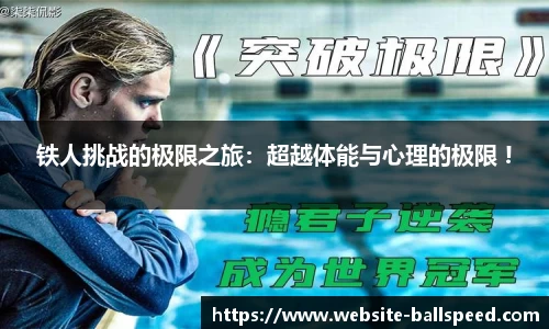 球速体育官网