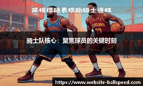 球速体育